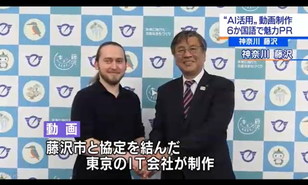 鈴木恒夫（神奈川県藤沢長）アレクサンダー・ファーフニック（TENKI-JAPAN代表取締役）NHKニュース