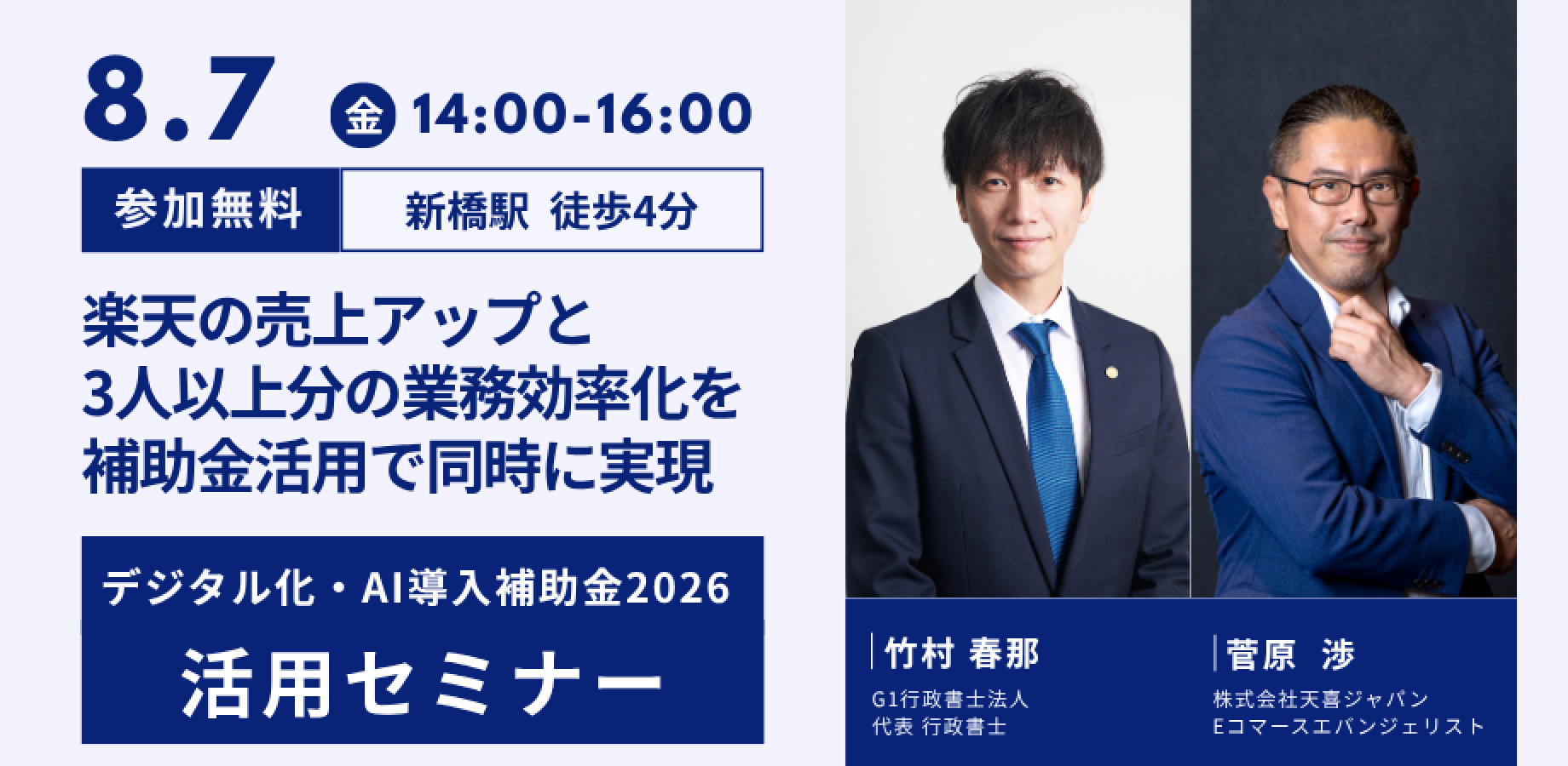 260807seminar